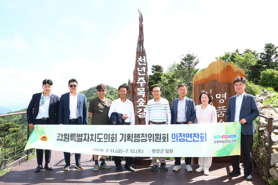 '제339회 기획행정위원회 의정연찬회' 게시글의 사진(3) '2025-07-11 제339회 기획행정위원회 의정연찬회 (4).jpg'