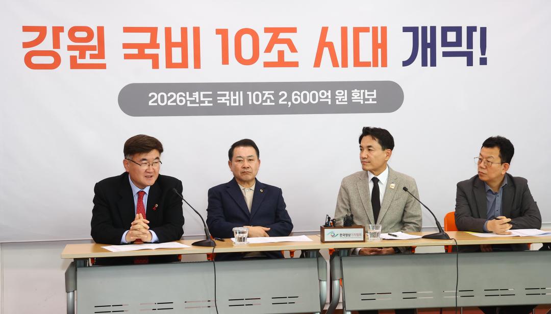 '2026년도 국비 10조 2,600억원 확보 관련 브리핑' 게시글의 사진(7) '2025-12-03 2026년도 국비 10조 2,600억원 확보 관련 브리핑 (7).jpg'