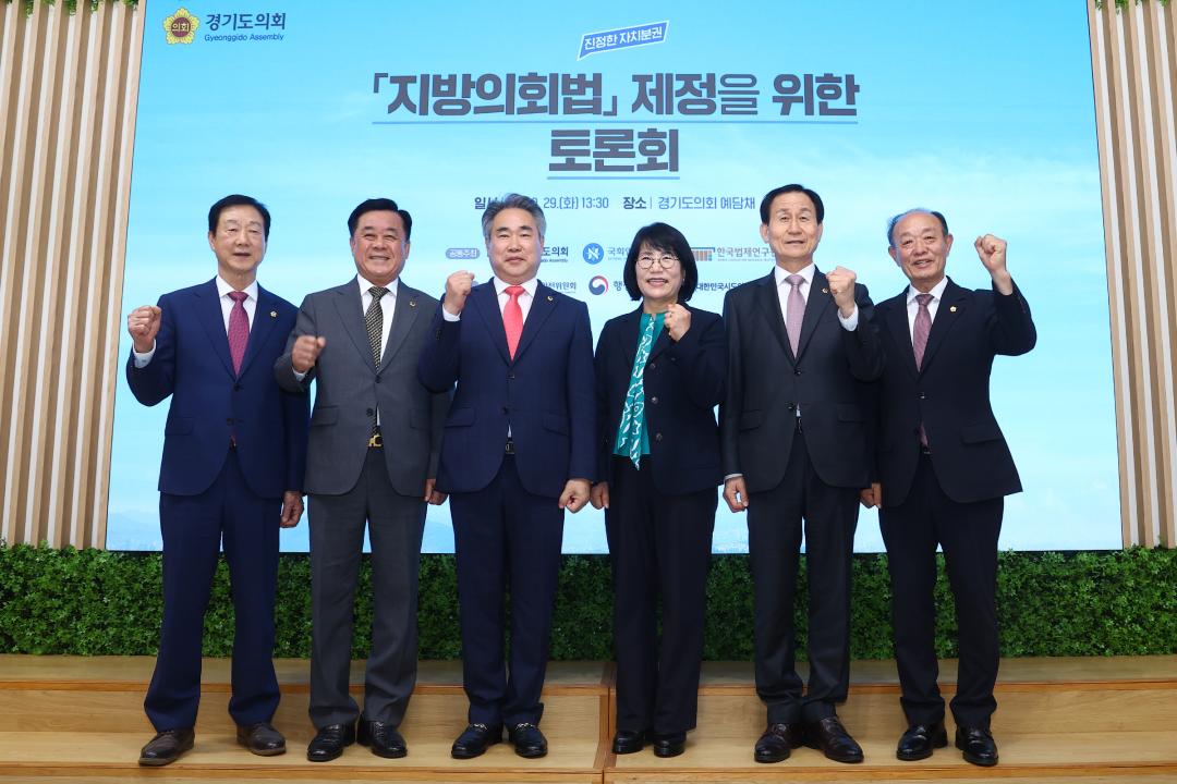 '대한민국시도의회의장협의회 2026년 제6차 임시회' 게시글의 사진(16) '2026-09-29 대한민국시도의회의장협의회 2026년 제6차 임시회 (15).jpg'