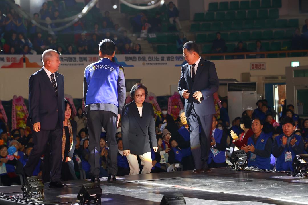 '2025바르게살기운동 강원회원 한마음대회' 게시글의 사진(1) '2025-10-29 2025바르게살기운동 강원회원 한마음대회 (1).jpg'