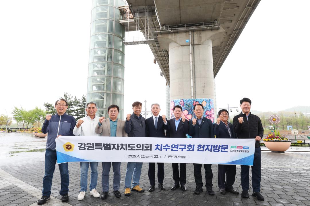 '강원특별자치도의회 치수연구회 현장방문' 게시글의 사진(13) '2025-04-22 강원특별자치도의회 치수연구회 현장방문 (13).jpg'