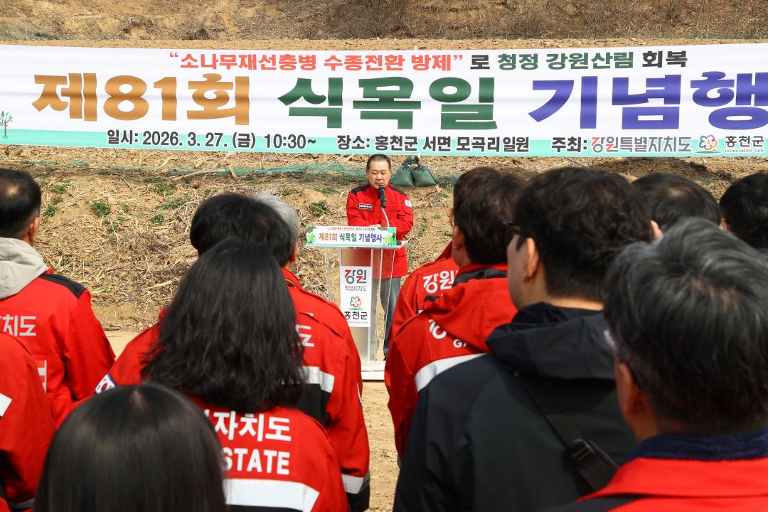 '제81회 식목일 기념행사' 게시글의 사진(5) '2026-03-27 제81회 식목일 기념행사 (4).jpg'