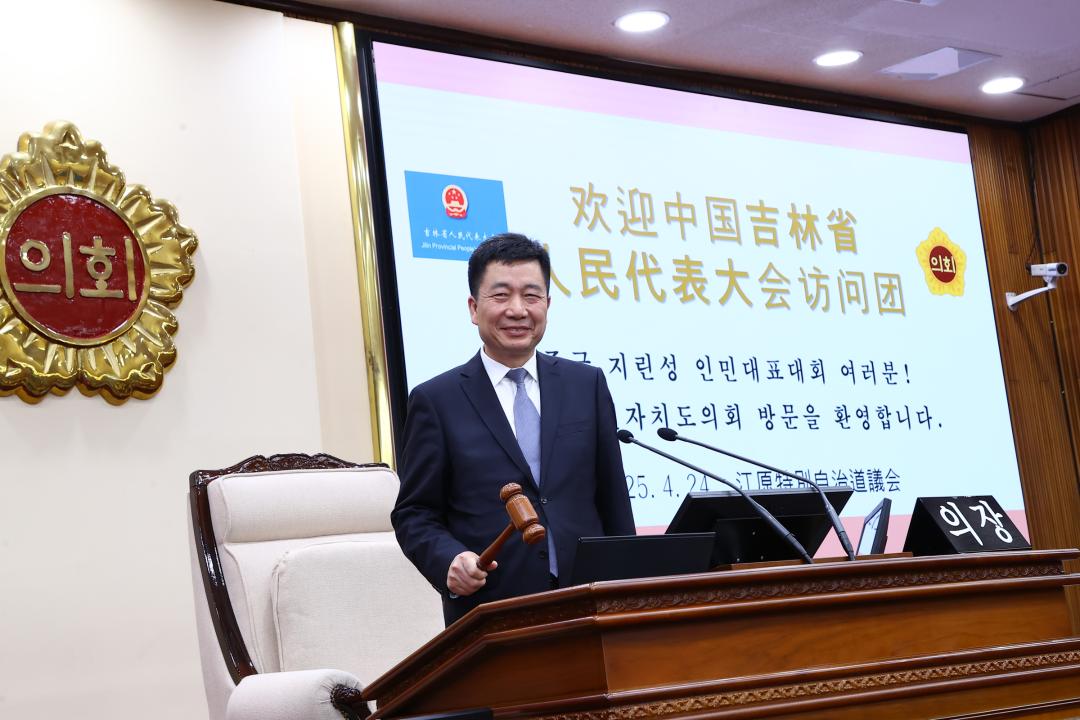 '지린성 인민대표대회 방문단 내방' 게시글의 사진(53) '2025-04-24 지린성 인민대표대회 방문단 내방 (55).jpg'