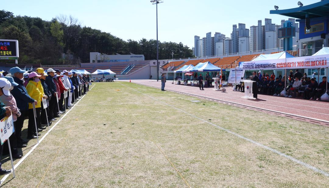 '2026년도 강원특별자치도 연합회장기 게이트볼대회' 게시글의 사진(22) '2026-04-07 2026년도 강원특별자치도 연합회장기 게이트볼대회 (22).jpg'