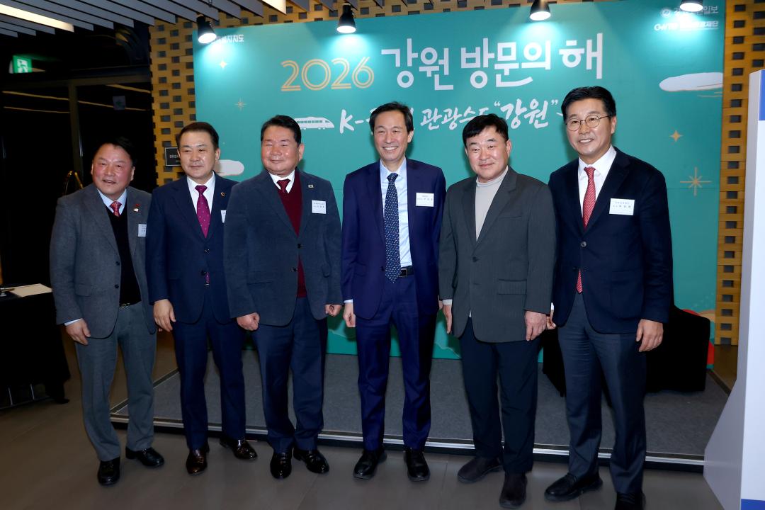 '2026 출향도민 초청 강원특별자치도 신년 교례회' 게시글의 사진(4) '2026-01-20 출향도민 초청 강원특별자치도 신년 교례회 (4).jpg'