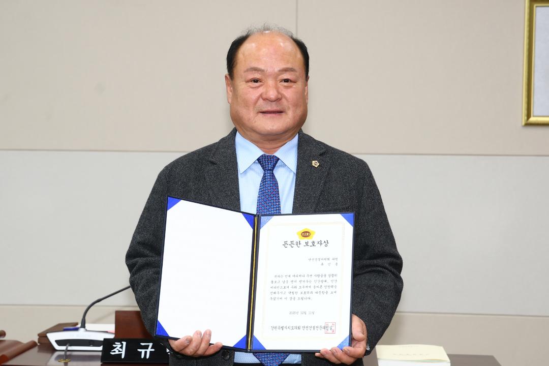 '전국공무원노동조합 소방본부 강원소방지부 안전건설위원회 감사패 전달식' 게시글의 사진(52) '2025-12-12 전국공무원노동조합 소방본부 강원소방지부 안전건설위원회 감사패 전달 (52).jpg'