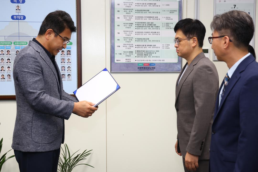 '강원특별자치도의회 임용장 수여식' 게시글의 사진(8) '2025-07-01 임용장 수여식 (8).jpg'