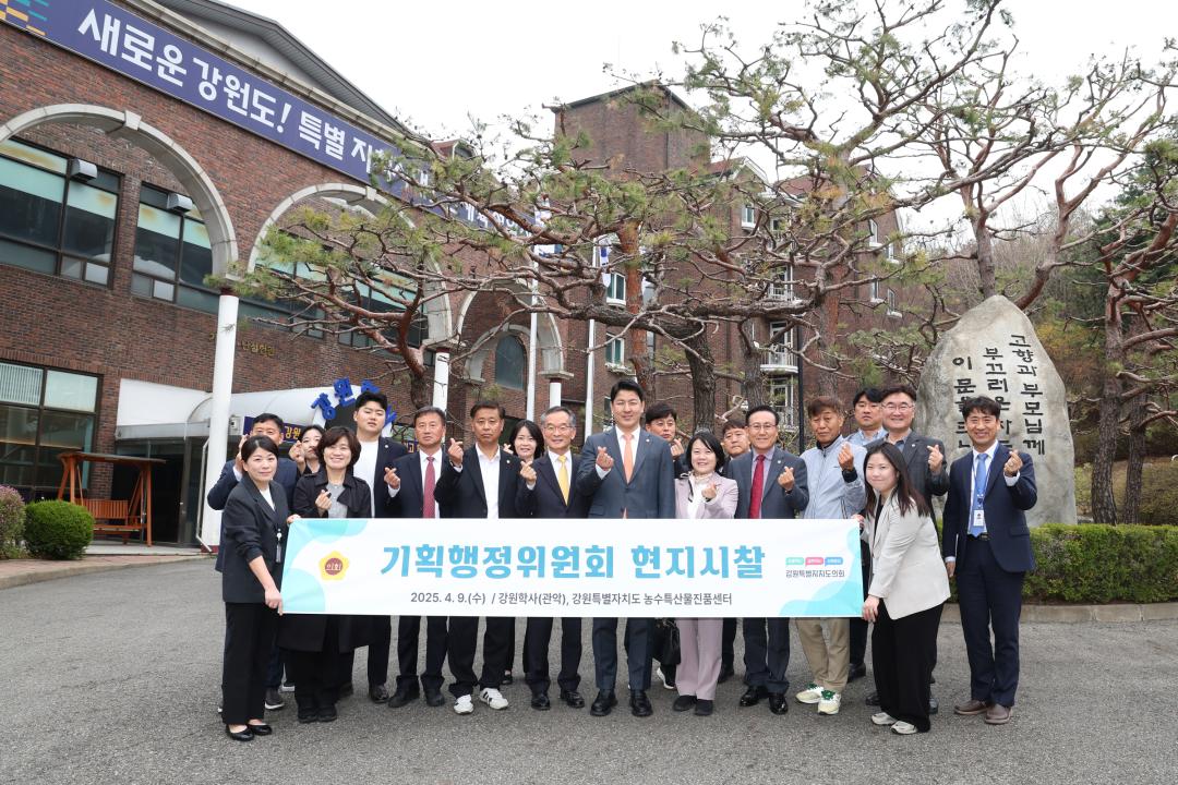 제336회 기획행정위원회 현지시찰