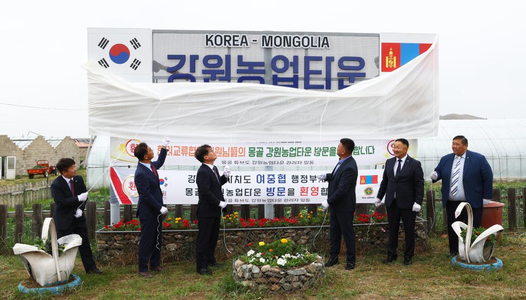 '2025년 몽골 튜브도 방문(튜브도의회, 강원농업타운)' 게시글의 사진(70) '2025-07-22 2025년 몽골 튜브도 방문 (71).jpg'