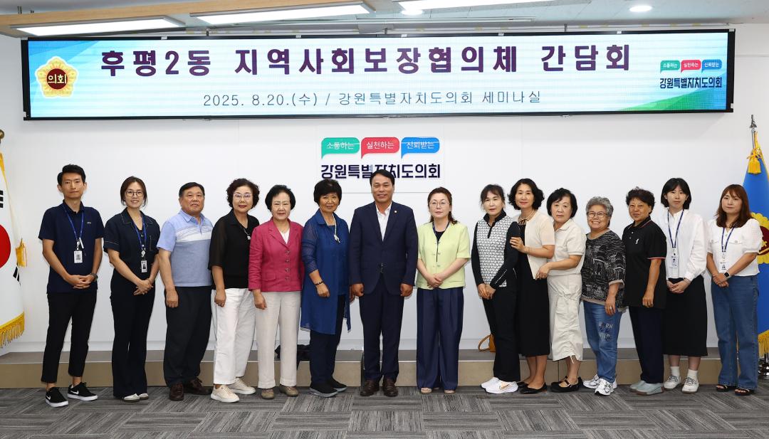 '후평2동 지역사회보장협의체 간담회' 게시글의 사진(7) '2025-08-20 후평2동 지역사회보장협의체 간담회 (7).jpg'