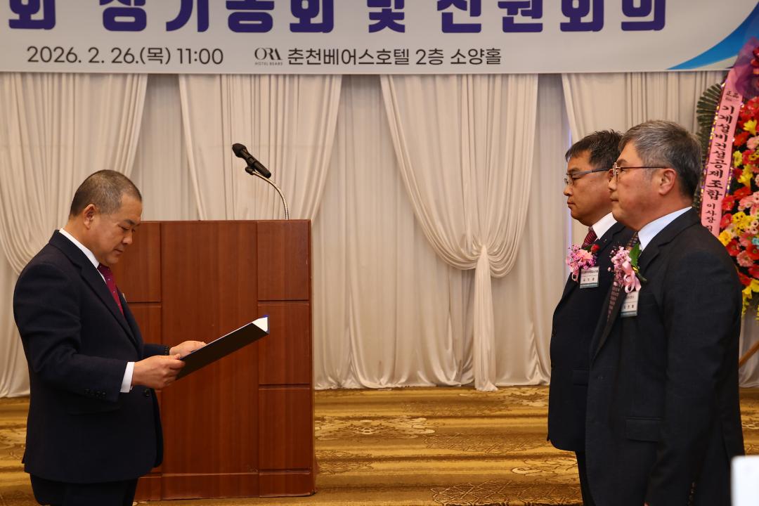'대한기계설비건설협회 강원특별자치도회 제37회 정기종회' 게시글의 사진(12) '2026-02-26 대한기계설비건설협회 강원특별자치도회 제37회 정기종회 (12).jpg'