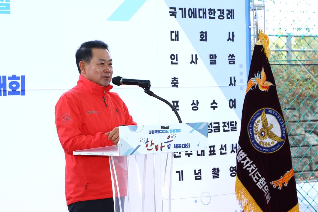 '제6회 강원특별자치도 청원경찰  한마음 체육대회' 게시글의 사진(5) '2025-10-31 제6회 강원특별자치도 청원경찰  한마음 체육대회 (7).jpg'