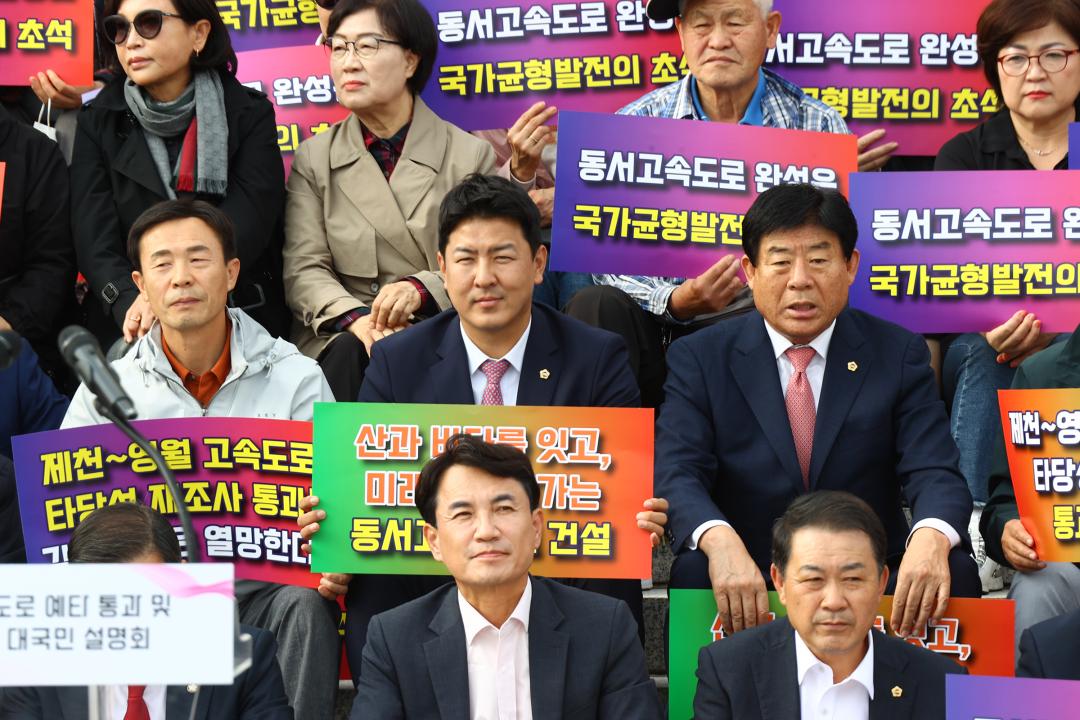 '제천-삼척 고속도로 예타 통과를 위한 국회 기자설명회' 게시글의 사진(18) '2024-10-28 제천-삼척 고속도로 예타 통과를 위한 국회 기자설명회 (3).jpg'