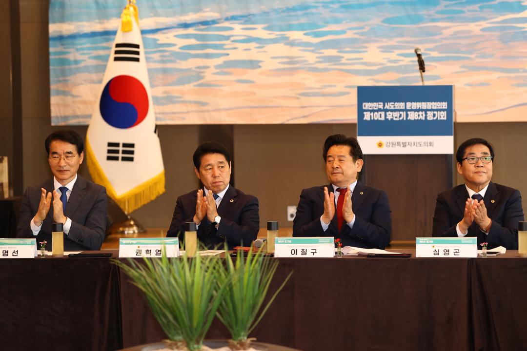 '대한민국 시도의회운영위원장협의회 제10대 후반기 제8차 정기회' 게시글의 사진(127) '2024-05-16 대한민국 시도의회운영위원장협의회 제10대 후반기 제8차 정기회 (129).jpg'