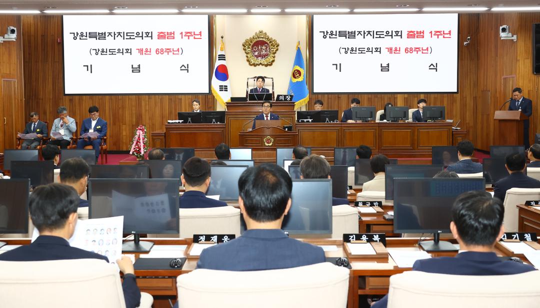 '강원특별자치도의회 출범 1주년(강원도의회 개원 68주년) 기념식' 게시글의 사진(21) '2024-06-11 강원특별자치도의회 출범 1주년(강원도의회 개원 68주년) 기념식 (29).jpg'