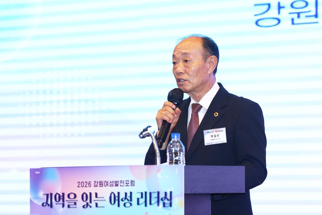 '2026 강원여성발전포럼' 게시글의 사진(23) '2026-09-28 2026 강원여성발전포럼 (22).jpg'