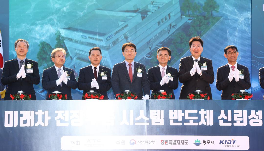 'KTC 미래차 전장부품 시스템 반도체 신뢰성검증센터 착공식' 게시글의 사진(19) '2025-10-28 KTC 미래차 전장부품 시스템 반도체 신뢰성검증센터 착공식 (19).jpg'