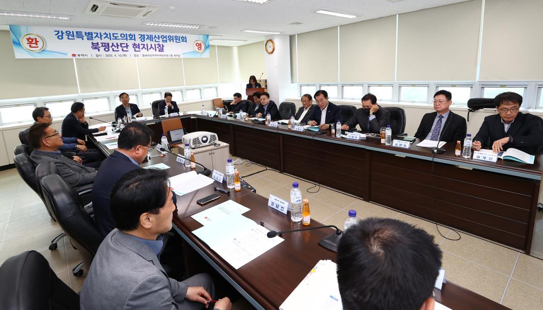 '제336회 경제산업위원회 현지시찰' 게시글의 사진(56) '2025-04-10 제336회 경제산업위원회 현지시찰 (56).jpg'
