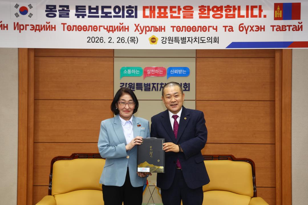 '몽골 튜브도의회 대표단 방문' 게시글의 사진(36) '2026-02-26 몽골 튜브도의회 대표단 방문 (38).jpg'