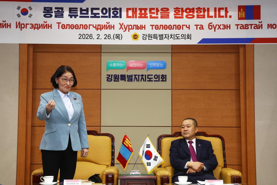 '몽골 튜브도의회 대표단 방문' 게시글의 사진(21) '2026-02-26 몽골 튜브도의회 대표단 방문 (23).jpg'
