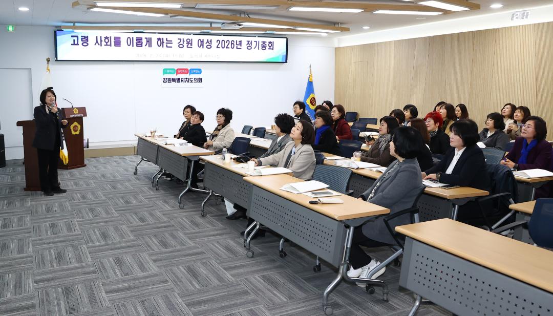 '고령 사회를 이롭게 하는 강원 여성 2026년 정기총회' 게시글의 사진(8) '2026-02-24 고령 사회를 이롭게 하는 강원 여성 2026년 정기총회 (20).jpg'
