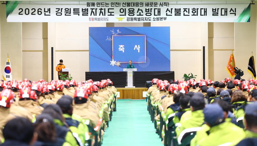 '2026년 의용소방대 산불진화대 발대식' 게시글의 사진(31) '2026-02-24 2026년 의용소방대 산불진화대 발대식 (31).jpg'