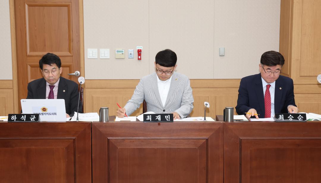 '제336회(폐회중) 제2차 강원특별자치도경제진흥원 인사청문특별위원회' 게시글의 사진(16) '2025-05-07 제336회 제2차 강원특별자치도경제진흥원 인사청문특별위원회 (16).jpg'