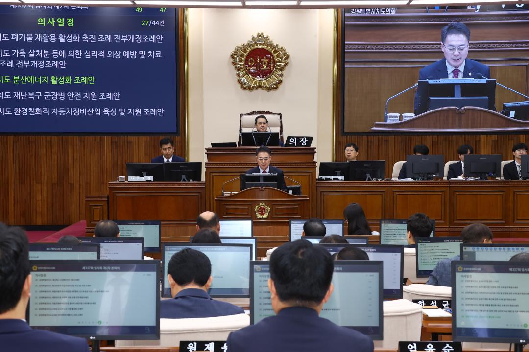 '제337회 제2차 본회의' 게시글의 사진(28) '2025-05-21 제337회 제2차 본회의 (28).jpg'