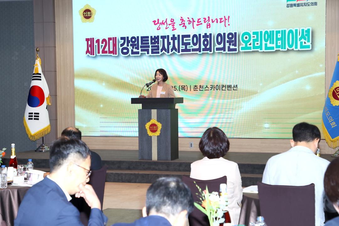 '제12대 강원특별자치도의회 당선자 오리엔테이션' 게시글의 사진(33) '2026-06-25 제12대 강원특별자치도의회 당선자 오리엔테이션 (33).jpg'