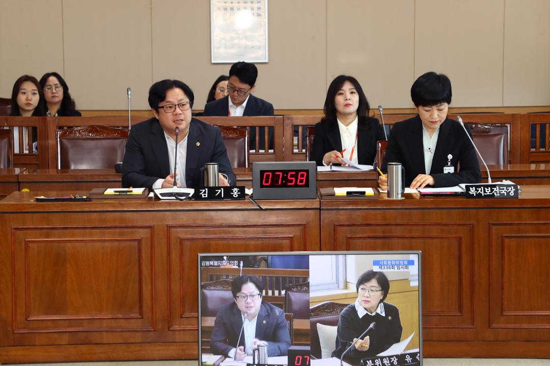 '제336회 제1차 사회문화위원회' 게시글의 사진(15) '2025-04-09 제336회 제1차 사회문화위원회 (15).jpg'