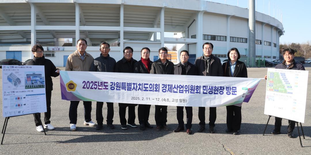 '경제산업위원회 민생현장 방문' 게시글의 사진(16) '2025-02-11 경제산업위원회 민생현장 방문 (16) 속초수소충전소.jpg'