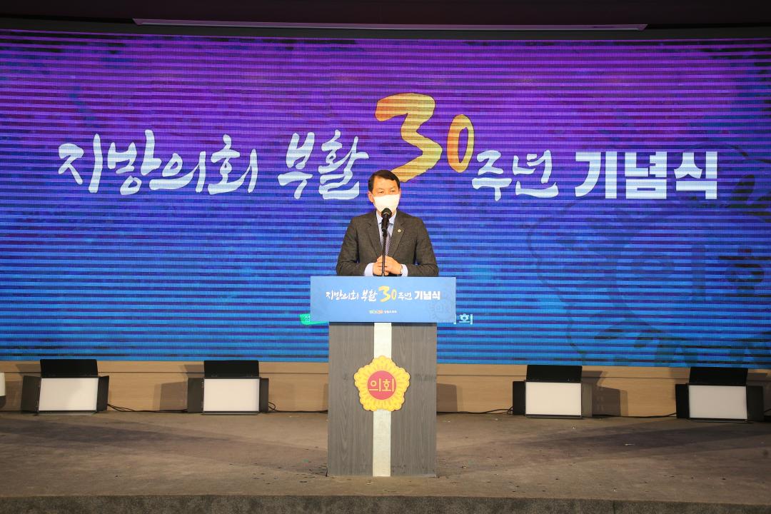 '지방의회 부활 30주년 기념식' 게시글의 사진(27) 'AG4W9785.JPG'