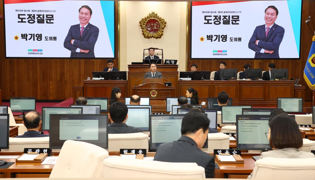 '제335회 제2차 본회의(제1차 도정 및 교육행정에 관한 질문)' 게시글의 사진(46) '2025-03-11 제335회 제2차 본회의(제1차 도정 및 교육행정에 관한 질문) (46) 박기영 의원.jpg'