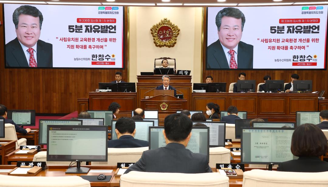 '제336회 제1차 본회의' 게시글의 사진(40) '2025-04-08 제336회 제1차 본회의 (40) 5분자유발언 한창수의원.jpg'