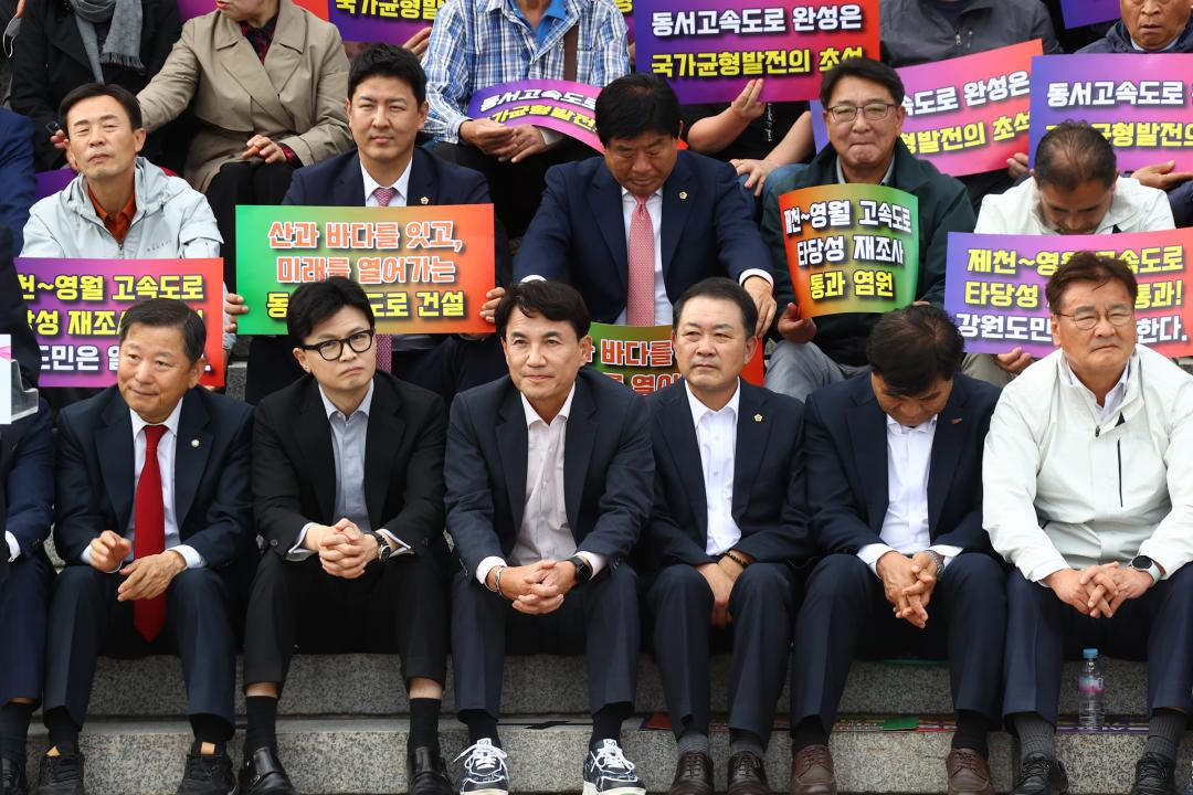 '제천-삼척 고속도로 예타 통과를 위한 국회 기자설명회' 게시글의 사진(7) '2024-10-28 제천-삼척 고속도로 예타 통과를 위한 국회 기자설명회 (21).jpg'