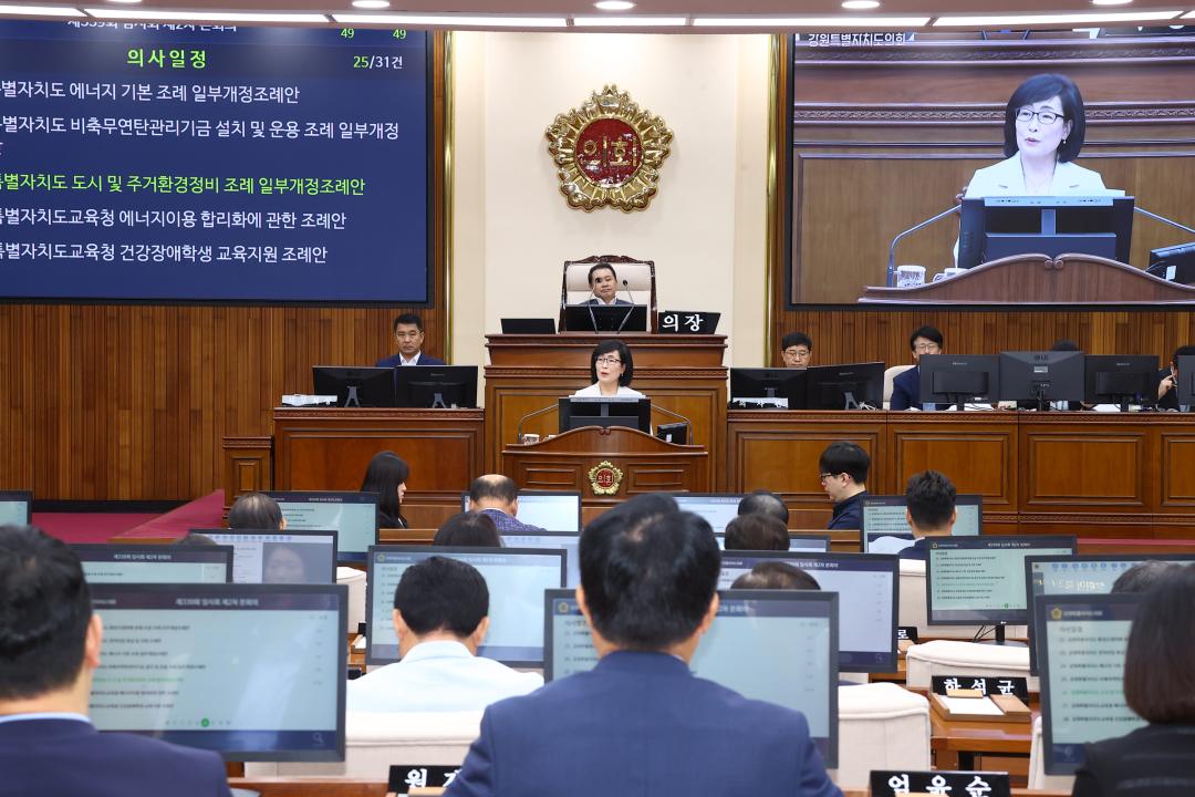 '제339회 제2차 본회의' 게시글의 사진(29) '2025-07-17 제339회 제2차 본회의 (29).jpg'