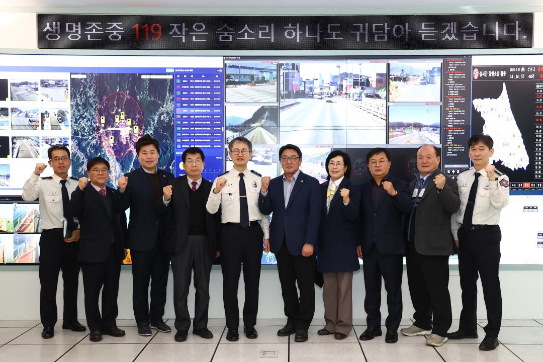 '안전건설위원회 강원특별자치도 119종합상황실방문' 게시글의 사진(15) '2025-02-11 안전건설위원회 강원특별자치도 119종합상황실방문 (16).jpg'