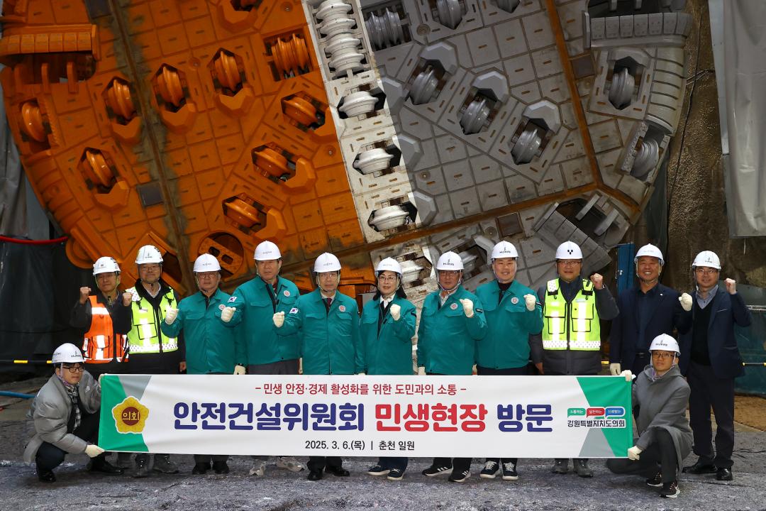 '제335회 안전건설위원회 민생현장 방문' 게시글의 사진(59) '2025-03-06 제335회 안전건설위원회 민생현장 방문] (55).jpg'