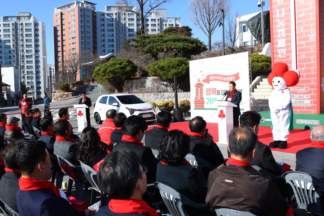 '희망2026나눔캠페인 사랑의온도탑 제막식' 게시글의 사진(6) '2025-12-01 희망2026나눔캠페인 사랑의온도탑 제막식 (6).jpg'