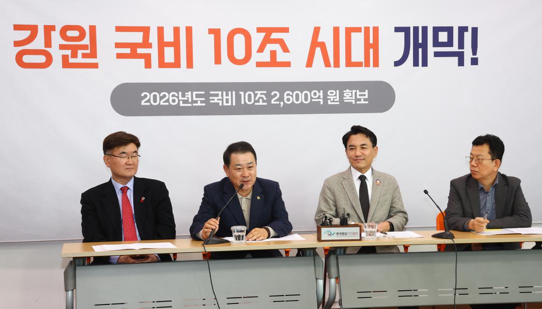 '2026년도 국비 10조 2,600억원 확보 관련 브리핑' 게시글의 사진(5) '2025-12-03 2026년도 국비 10조 2,600억원 확보 관련 브리핑 (5).jpg'
