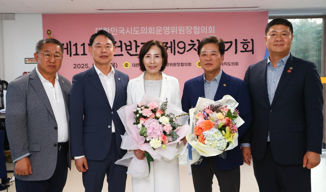 '대한민국시도의회운영위원장협의회 제11대 전반기 제9차 정기회' 게시글의 사진(142) '2025-08-21 대한민국시도의회운영위원장협의회 제11대 전반기 제9차 정기회 (155).jpg'