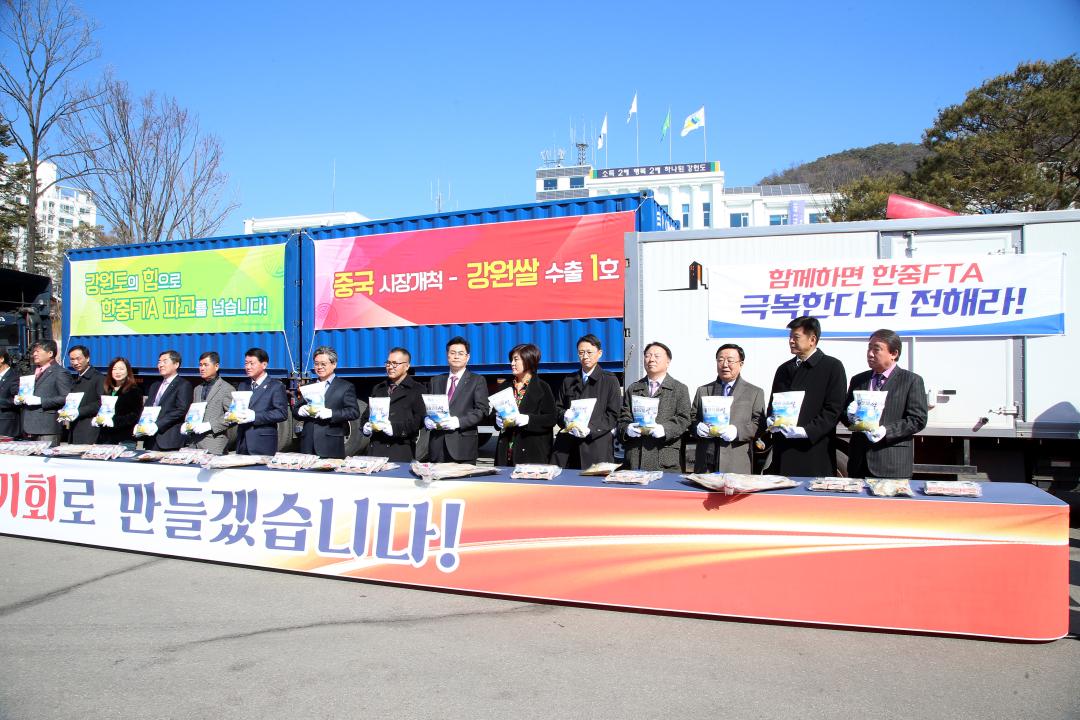 '한중FTA 대응을위한 유관기관 회의 및 강원도 전략상품 수출식' 게시글의 사진(14) '2016-02-24 한중FTA 대응을위한 유관기관 회의 및 강원도 전략상품 수출식 (14).jpg'