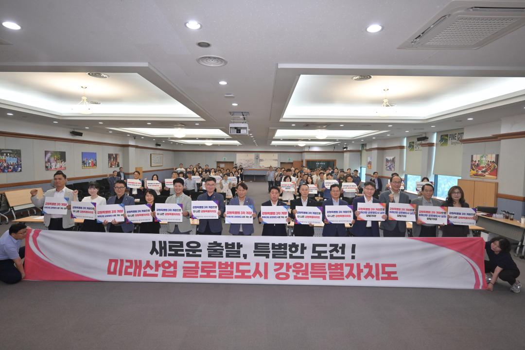 '강원특별법 특례 활용 활성화를 위한 도민 설명회' 게시글의 사진(6) '2025-07-03 강원특별법 특례 활용 활성화를 위한 도민 설명회 (6).jpg'