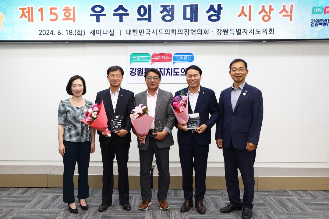 '제15회 우수의정대상 시상식' 게시글의 사진(68) '2024-06-18 제15회 우수의정대상 시상식 (68).jpg'