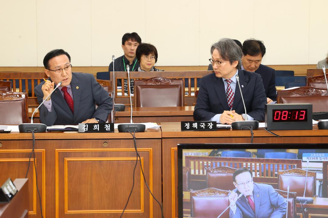 '제336회 제1차 교육위원회' 게시글의 사진(11) '2025-04-09 제336회 제1차 교육위원회 (11).jpg'