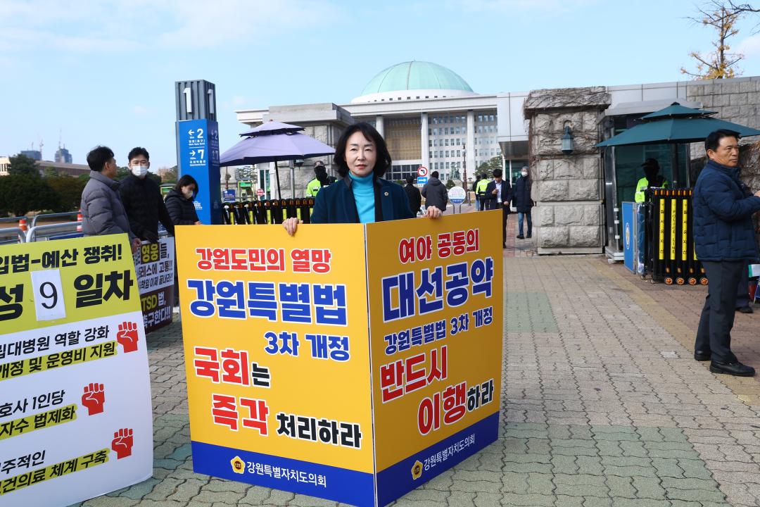 '강원특별법 3차 개정 조속통과 촉구를 위한 1인 시위' 게시글의 사진(31) '2025-11-26 강원특별법 3차 개정 조속통과 촉구를 위한 1인 시위 (31).jpg'