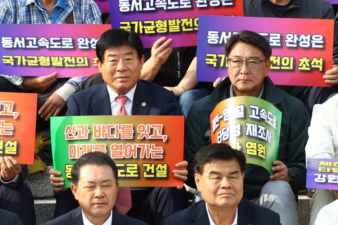 '제천-삼척 고속도로 예타 통과를 위한 국회 기자설명회' 게시글의 사진(23) '2024-10-28 제천-삼척 고속도로 예타 통과를 위한 국회 기자설명회 (8).jpg'