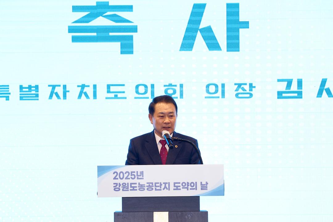 '2025년도 강원도농공단지 도약의 날' 게시글의 사진(5) '2025-11-26 2025년도 강원도농공단지 도약의 날 (5).jpg'