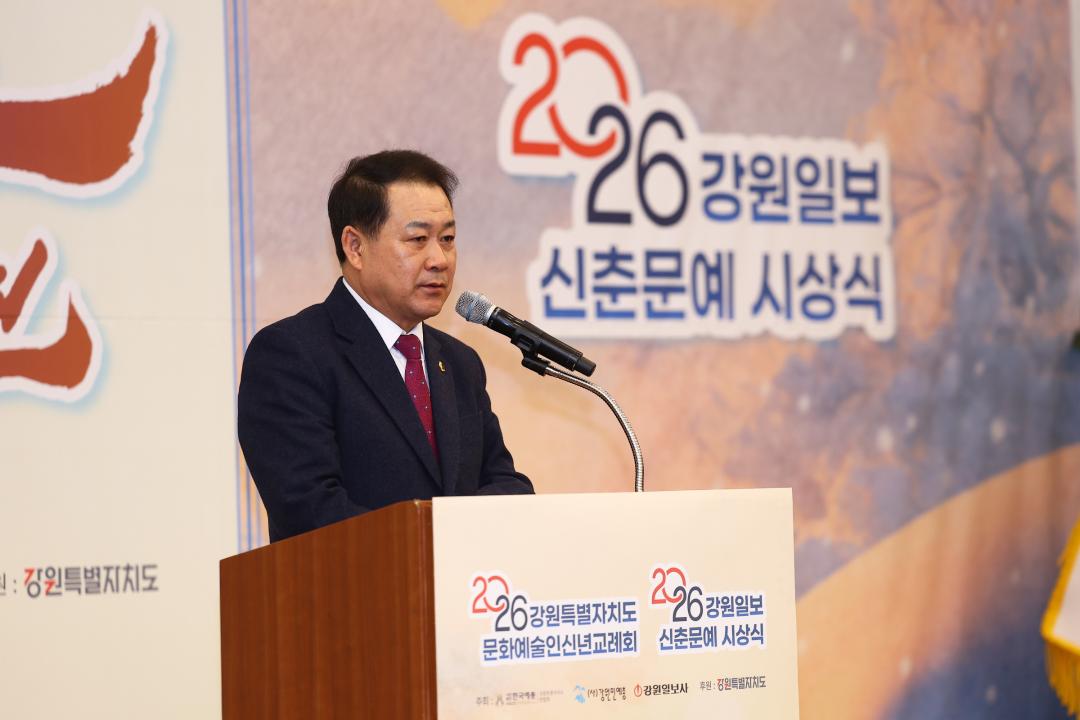 '강원특별자치도 문화예술인 신년교례회, 강원일보 신춘문예 시상식' 게시글의 사진(27) '2026-01-14 강원특별자치도 문화예술인 신년교례회, 강원일보 신춘문예 시상식 (27).jpg'