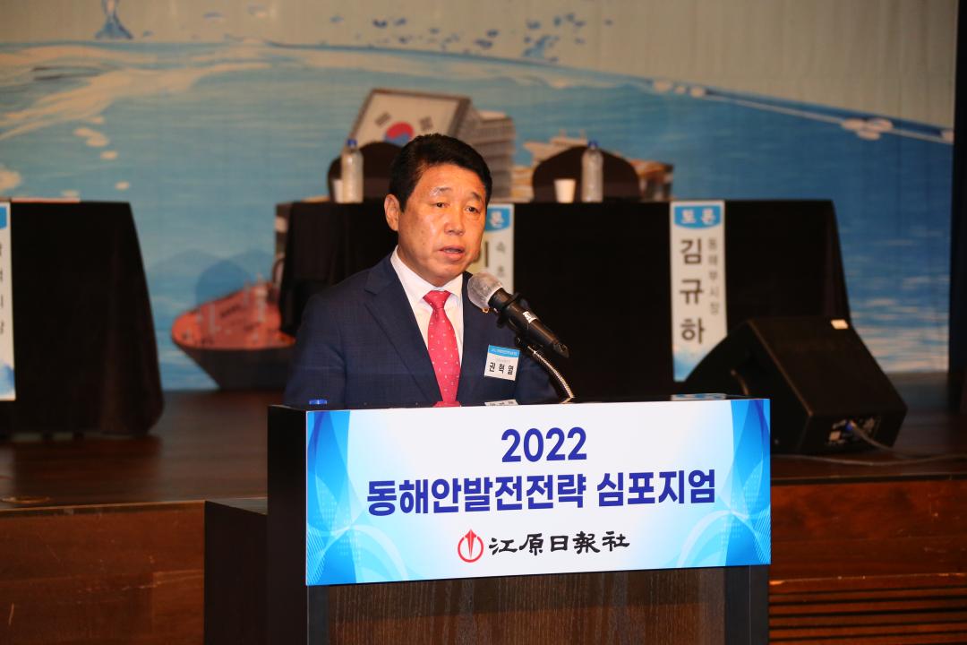 '2022 동해안발전전략 심포지엄' 게시글의 사진(16) 'AG4W0466.JPG'